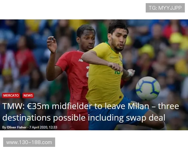 帕奎塔冬窗转会在即 各方敲定支付条款